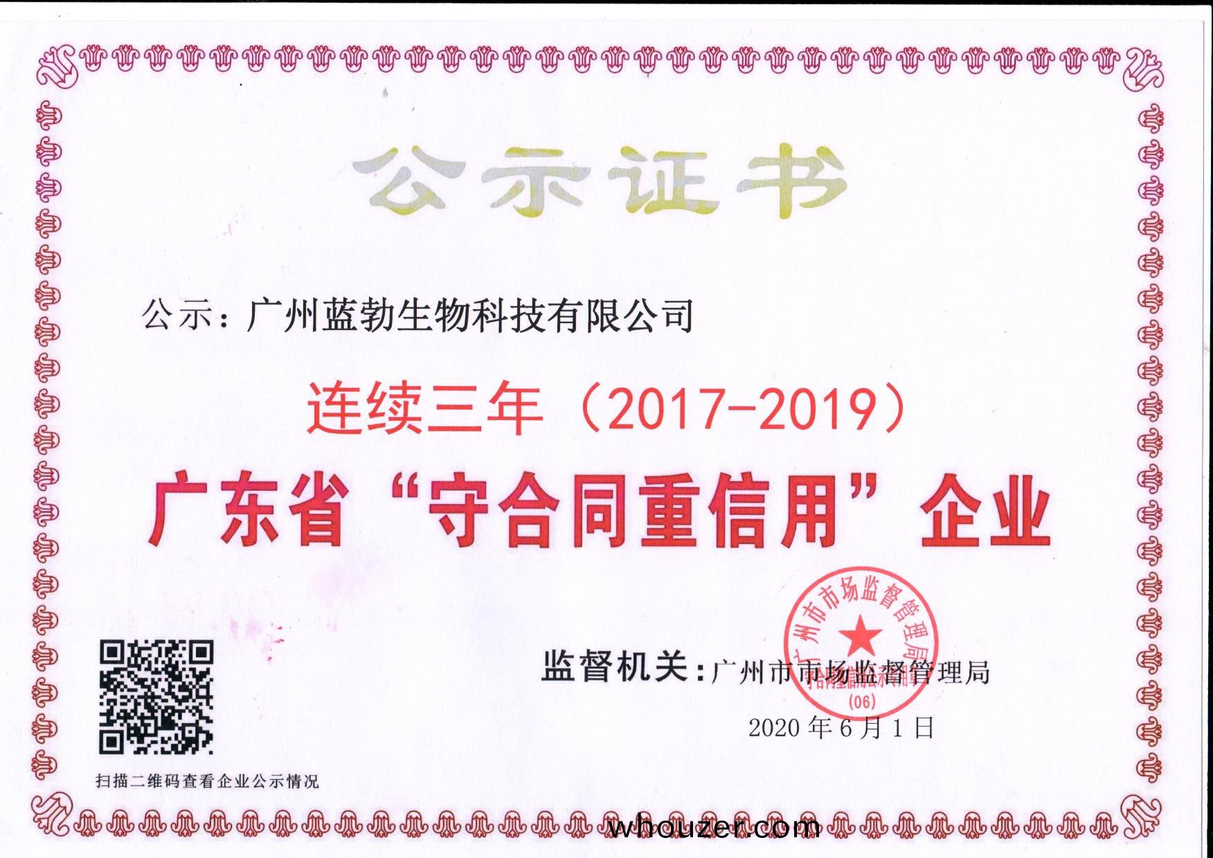 守(shou)郃(he)衕重信用(yong)證書