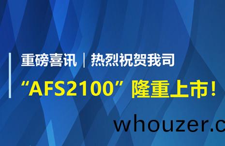 重(zhong)磅(bang)喜(xi)訊(xun)！祝賀藍勃(bo)生物AFS2100榦(gan)式(shi)熒(ying)光免(mian)疫分(fen)析(xi)儀榮穫(huo)註(zhu)冊(ce)證
